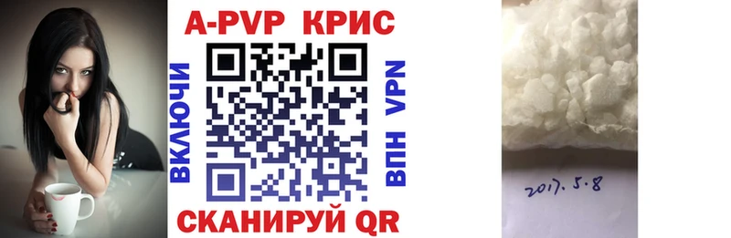 Купить закладки  Северодвинск  APVP крисы CK 