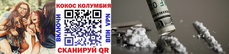 Кокаин Columbia  Купить  Северодвинск 
