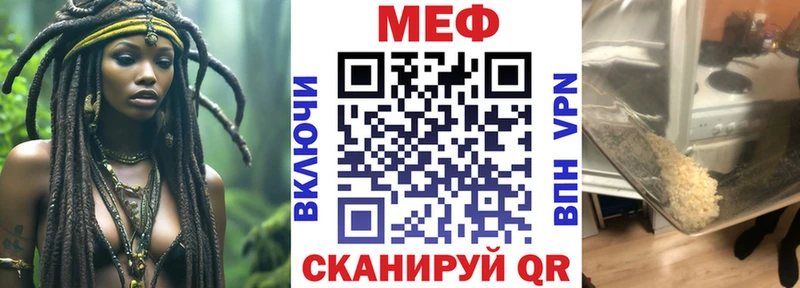 Меф VHQ  Купить закладки  Северодвинск 
