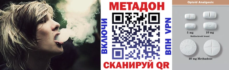 Купить  Северодвинск  Метадон methadone 