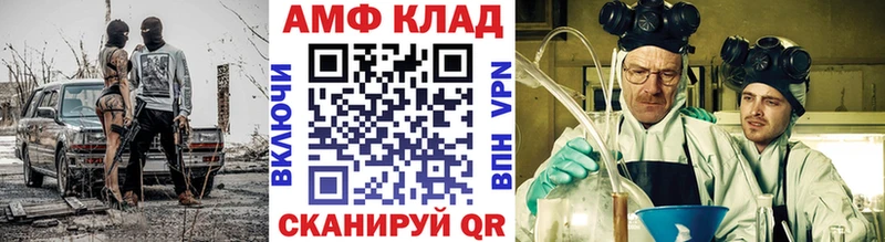 МЕТАМФЕТАМИН Methamphetamine  Купить закладки  Северодвинск 