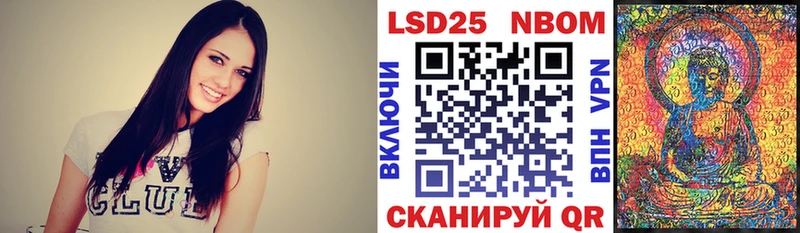 Марки NBOMe 1,5мг  Купить закладки  Северодвинск 